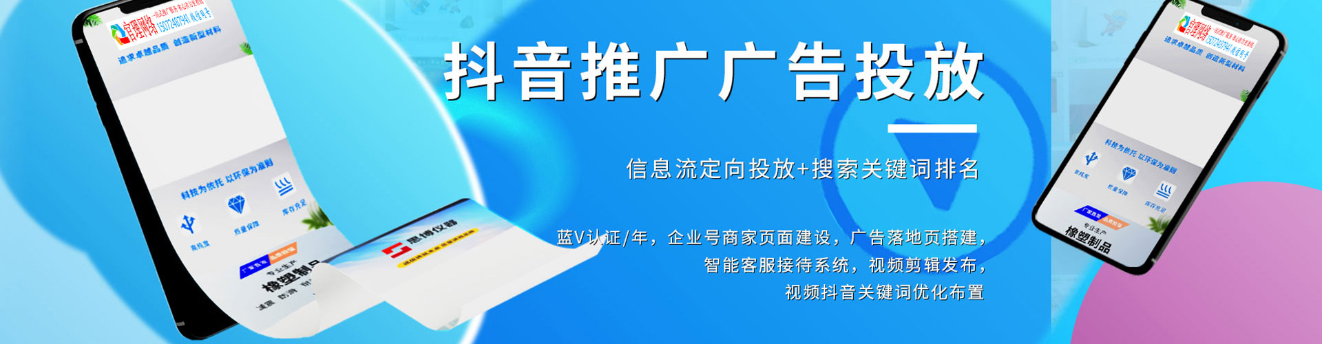 易县竞价开户