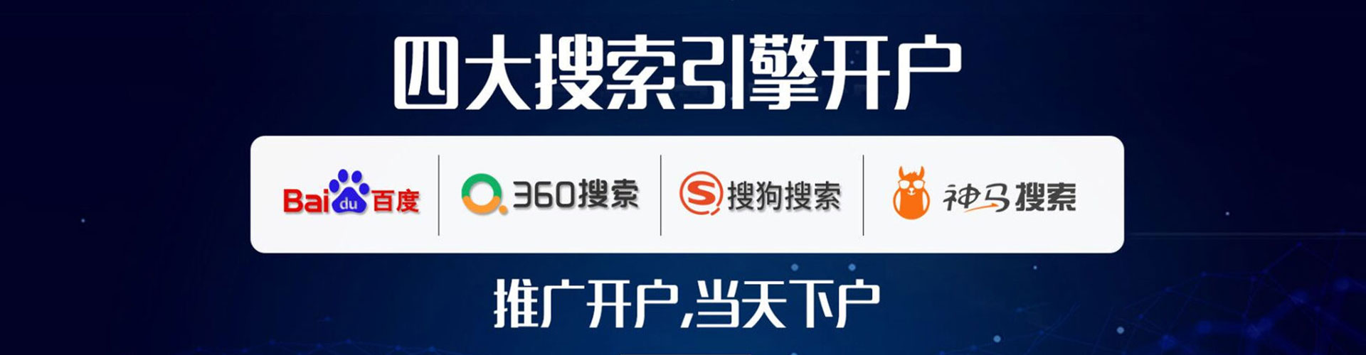 易县百度竞价开户